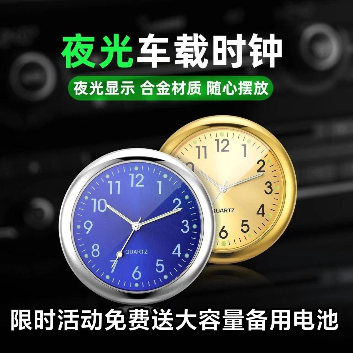 Car dial clock car motorcycle electric car waterproof high precision electronic watch high-grade tuyere quartz clock