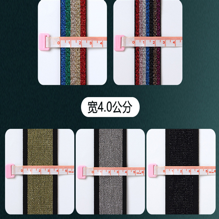 黑底白底金丝松紧带 两边红银丝弹力带 红金绿白色黑丝牛筋带