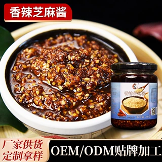 香辣芝麻酱商用火锅蘸料调味拌面拌粉酱百搭餐饮芝麻火锅酱定制