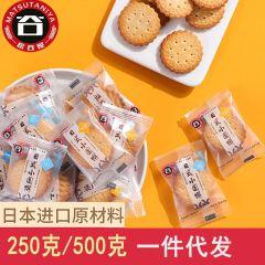 多くの省は松谷屋の日本式の小さい円のビスケットの柚子の海の塩の味のネットの赤い事務の小さい間食を郵送してばら売りします。