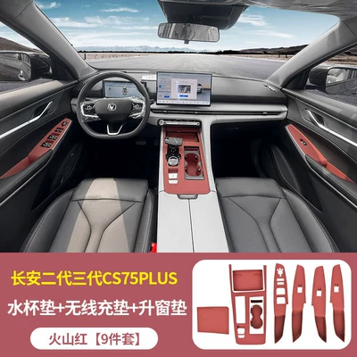 Anti-slip mat — Mat Modification - second-and-third-generation-cs75plus-central-control-water-coaster-wireless-charging-pad-window-raising-pad-volcanic-red