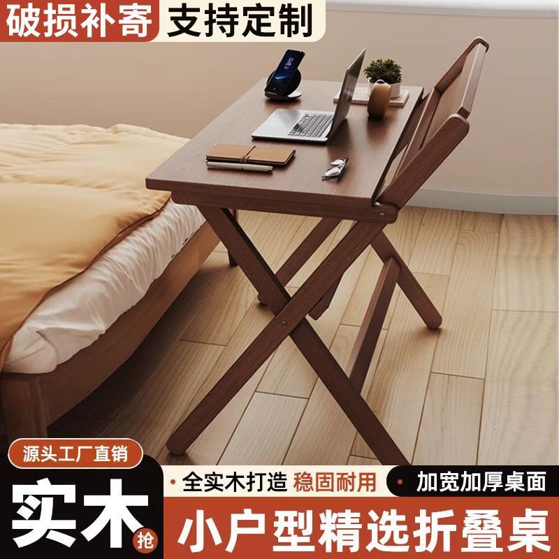 实木折叠桌子折叠书桌电脑桌学习桌折叠式家用办公桌卧室床头折叠|undefined