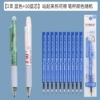 [1 piece blue + 10 black cores] Random, hot and erasable when standing up