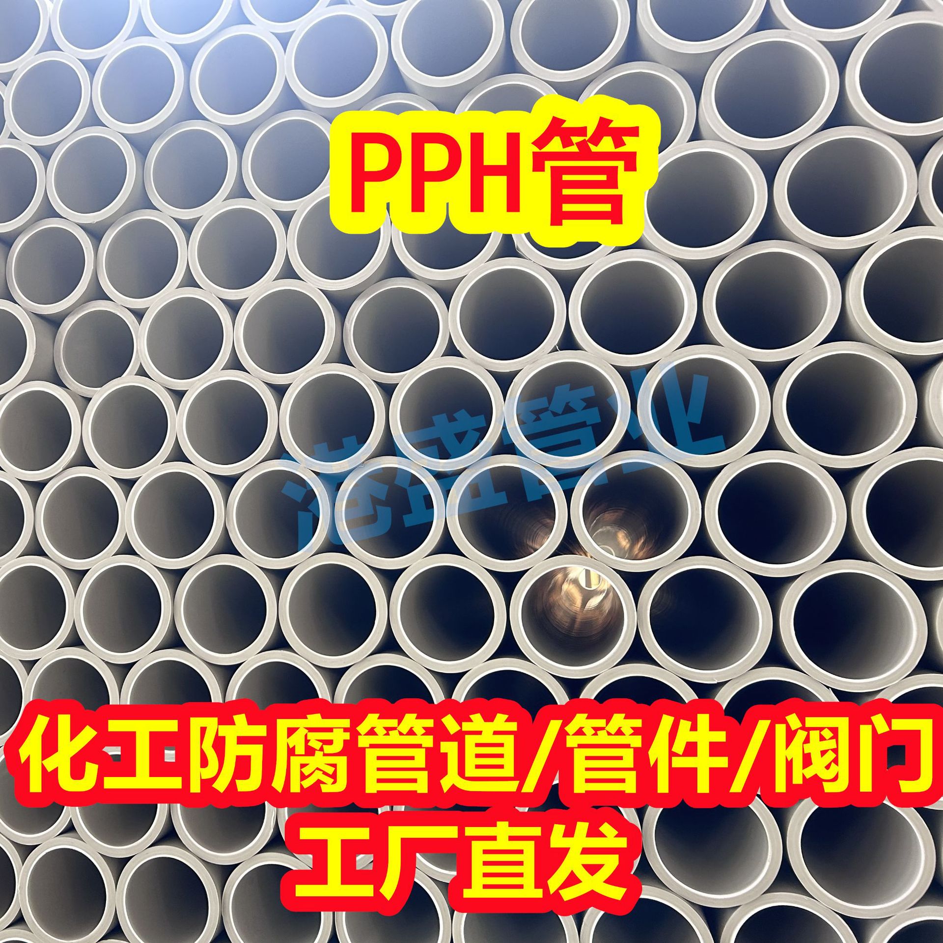 批发DN600pph管灰色聚丙烯管加厚PPH塑料管化工防腐耐酸碱管道