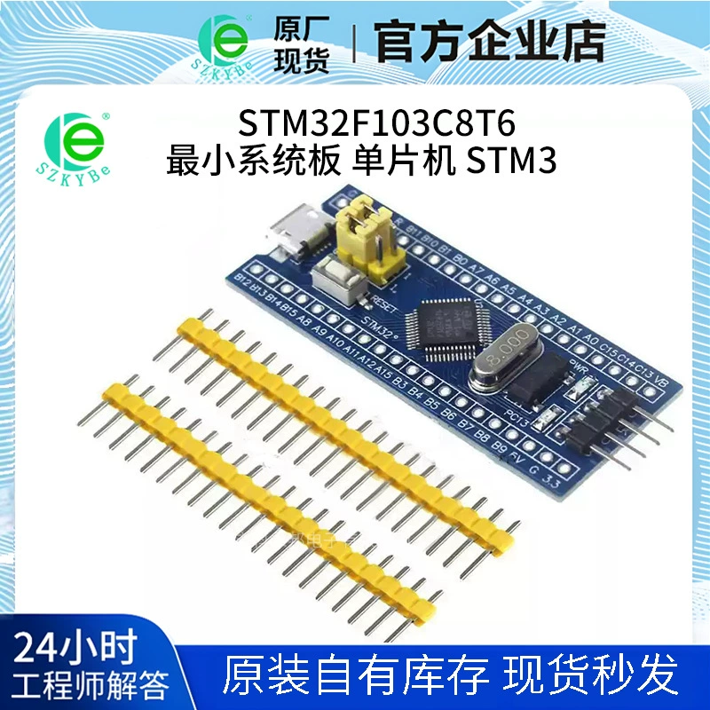 STM32F103C8T6 STM32F103C6T6 Минимальная системная плата, ядро, монолитный станок STM3