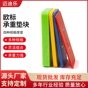 Gasket Door and Window Adjustment Solid Adjustable Pad Leveling Load-Bearing Door and Window Glass Gasket