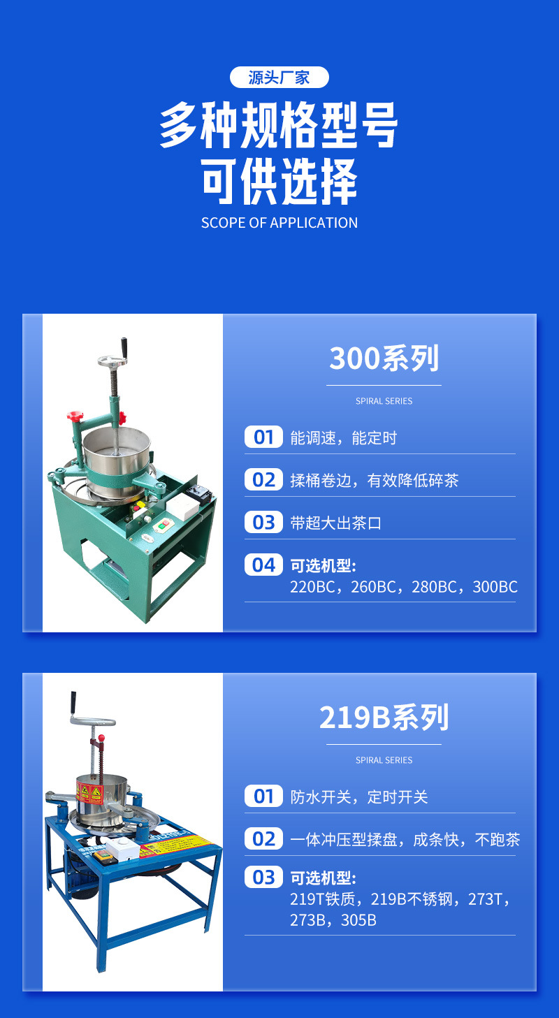 揉茶机详情_03.jpg