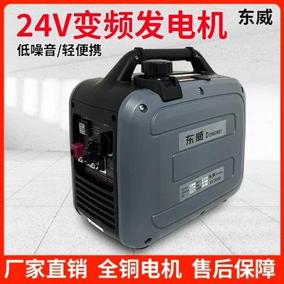 24V Truck Parking Air Conditioner Generator Dc Inverter Low Voltage Auto Start and Stop Remote Control Electric Start Gasoline Generator