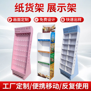 Supermarket Shopping Mall Promotional Paper Shelf Display Rack Paper Display Rack Brand Display Rack Promotion Table Shelf