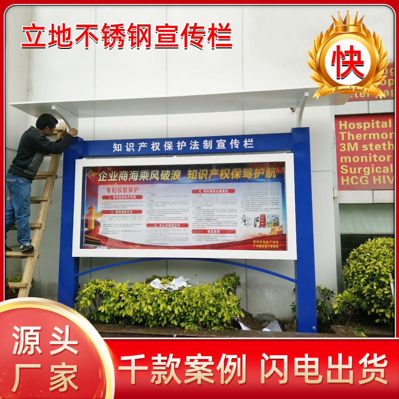 不锈钢宣传栏户外党建文化学校室外公示公告栏厂家制作广告广告牌