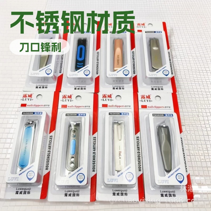 厂家直销露威单支装不锈钢指甲钳指甲刀美甲工具刀口锋利使用方便