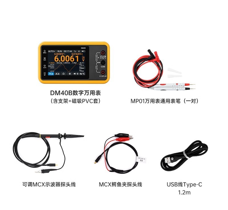 正点原子DM40数字万用表4位半示波器信号发生器三合一便携万能表|undefined