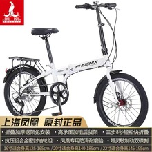 上海凤凰可折叠自行车超轻便捷成人迷你小轮变速单速免安装代步车
