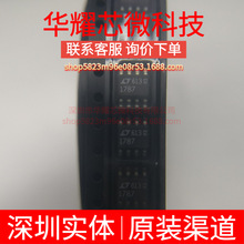 LT1787CS8 ȫ��ԭ�b �zӡ1787 ���bSOP-8 ����Б��Ŵ���