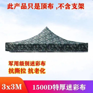 Z Outdoor Advertising Ceiling Cloth Four Corners Four Leg 3X3 Tent Cloth Thickened Rainproof Ceiling Cloth Awning Umbrella Cloth Yuwei L