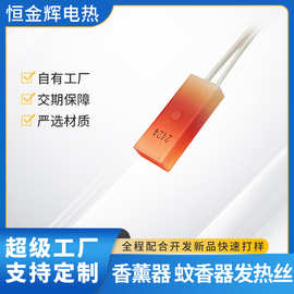 厂家直销香熏器陶瓷发热芯电热蚊香器加热片电热块配件定制加工