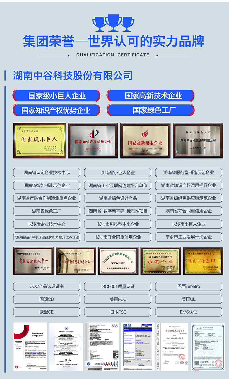 企业详情_07