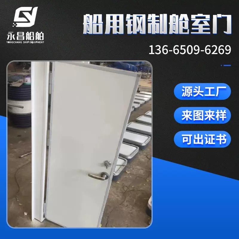 永昌船舶供应船用不锈钢铝合金B级防火门钢制门铝质空腹门