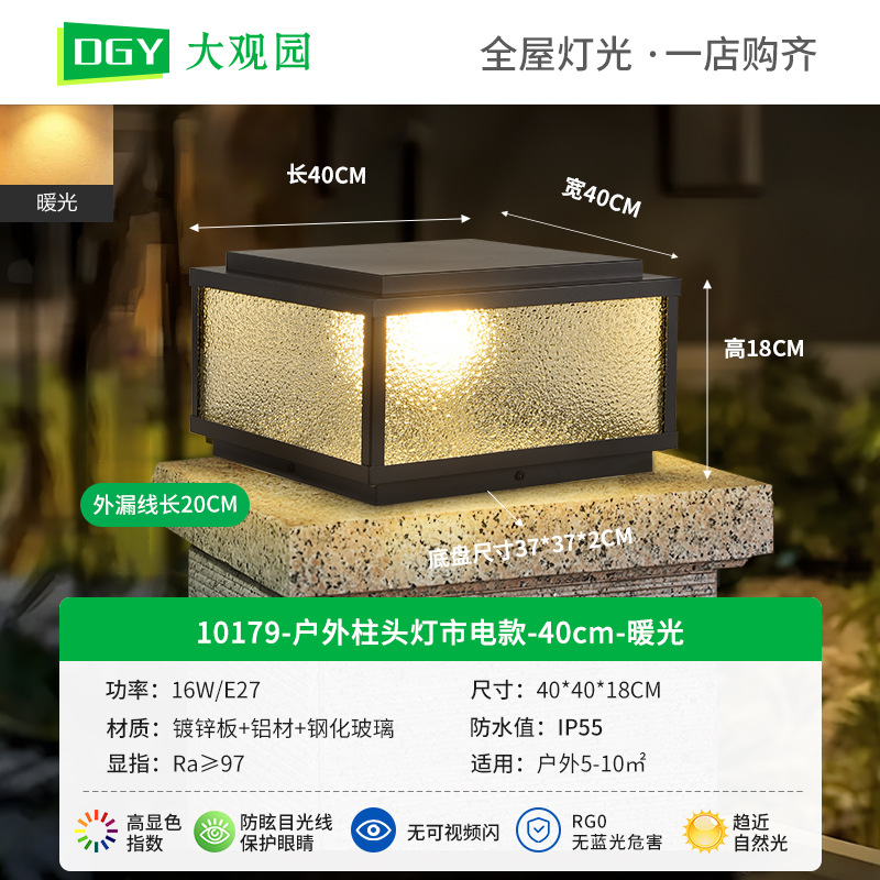 Lámpara solar para columna, impermeable, para exteriores, para jardín, villa, pared, patio, valla, puerta, pilar, 378L