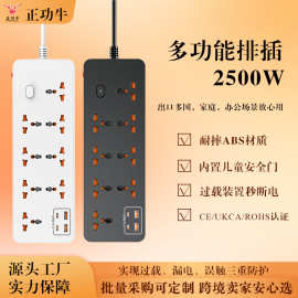 新款插排多插位万能孔带过载智能插座八位欧规排插充电电源拖线板