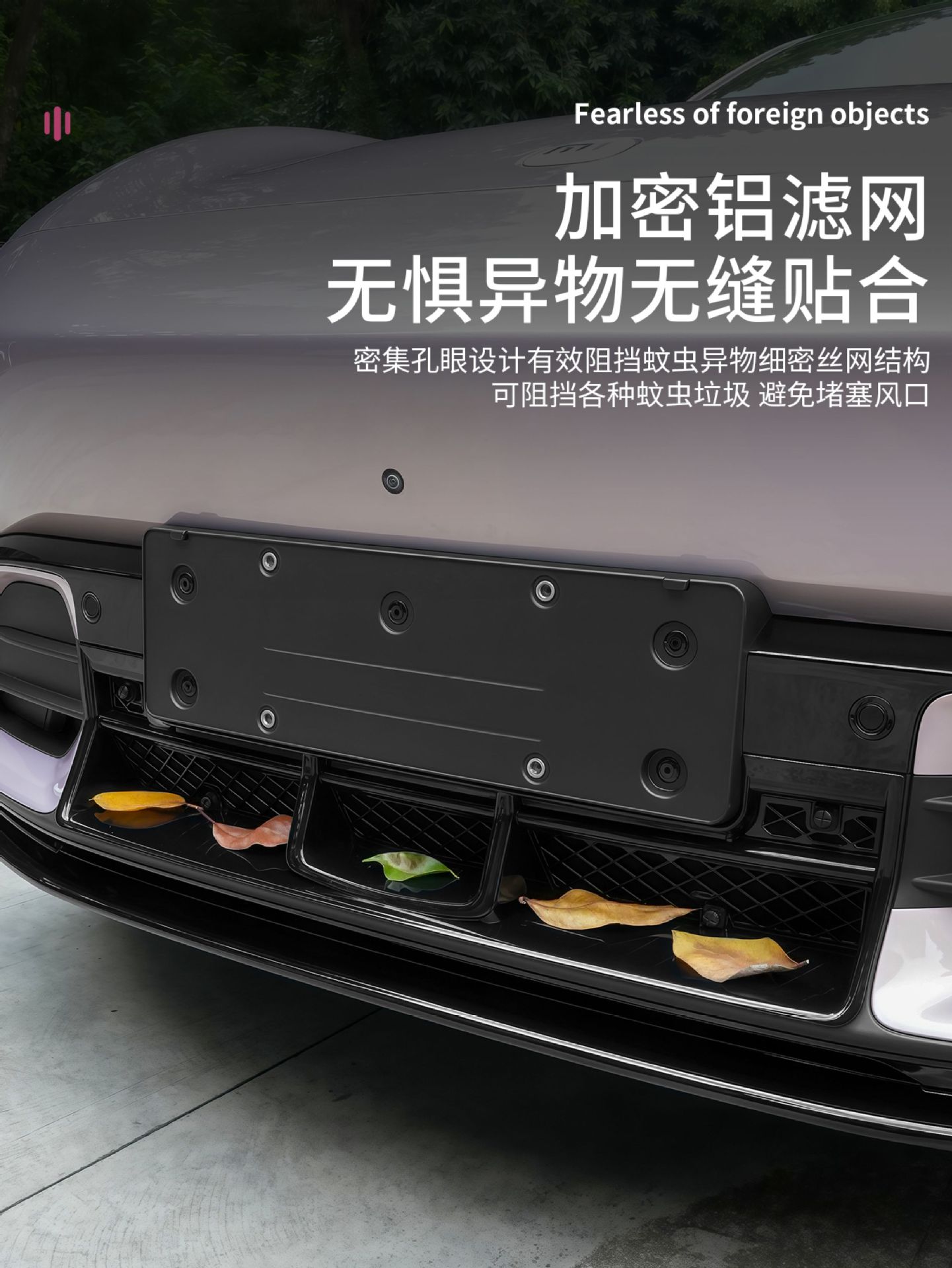 Suitable for Xiaomi Yu7 Special Insect-Proof Net Front Face Water Tank Dust Cover Mesh Protective Cover Modification Supplies Accessories