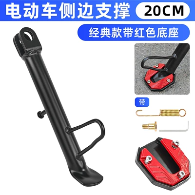 Aluminum Alloy Anti-Slip Foot Pad, Other Electric Vehicle Accessories - 20cm-classic-partial-bracket-red-foot-pads