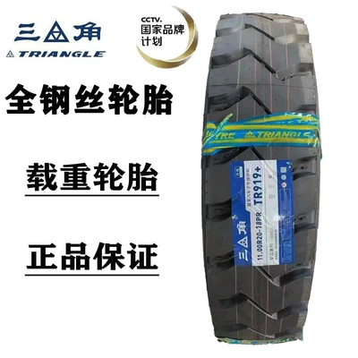 12r22.5 genuine goods | Off-road şinlər - triangle-1200r20-mineral-flower