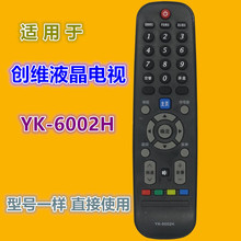 �����ڴ�ά���ӻ�ң����YK-6002H 32E3500 40E3500 43/49/50E3500