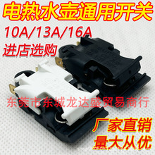 10/16A늟�ˮ���_�P�ؿ��_�P�����_�Pͨ�ø���Ʒ�Ɵ�ˮ���_�P���