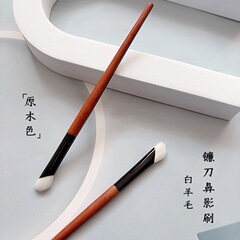 滄州羊毛製ナイフ型鼻影ブラシ、顔の側面影、鼻筋輪郭ブラシ、鼻翼斜角影メイクブラシ、修正用