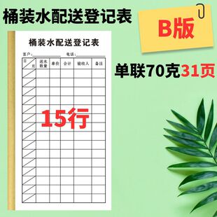 B��Ͱ�bˮ���ˮ���͵�ӛ����ˮƱ���Նο�Ͱ���Ն���؛��ӛ�