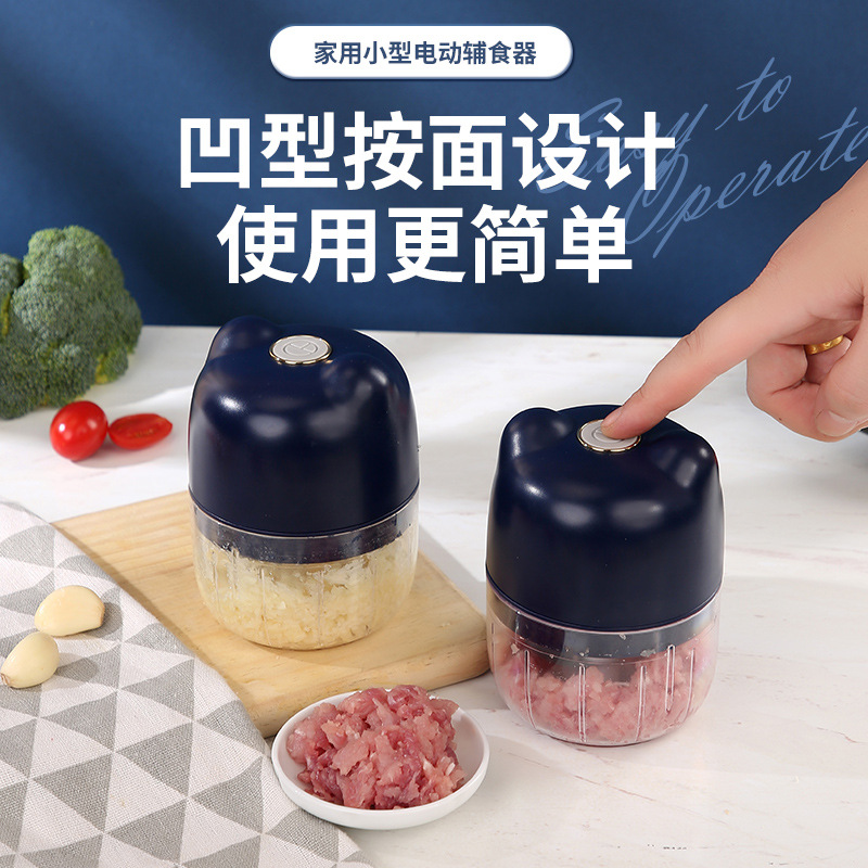 Electric Baby Food Maker Household Mini Meat Grinder Small Fruit and Vegetable Processor Cordless Portable Garlic Paste Making Gadget