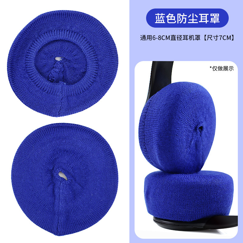 Cubierta de polvo no desechable tela de seda de hielo elástica a prueba de polvo a prueba de sudor auriculares orejeras cubierta protectora de la viga de la cabeza