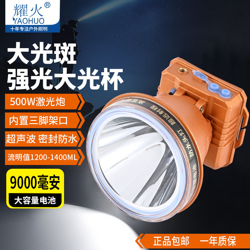 耀火密封防水头灯防爆防水防油赶海灯长续航手电筒钓鱼灯工厂批发
