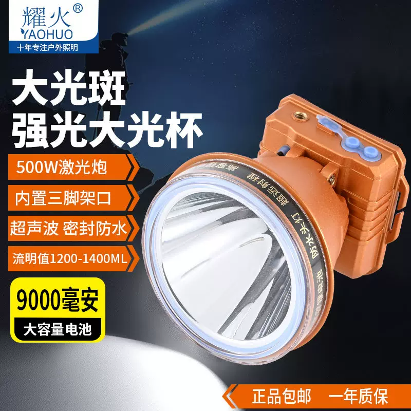 耀火密封防水头灯防爆防水防油赶海灯长续航手电筒钓鱼灯工厂批发