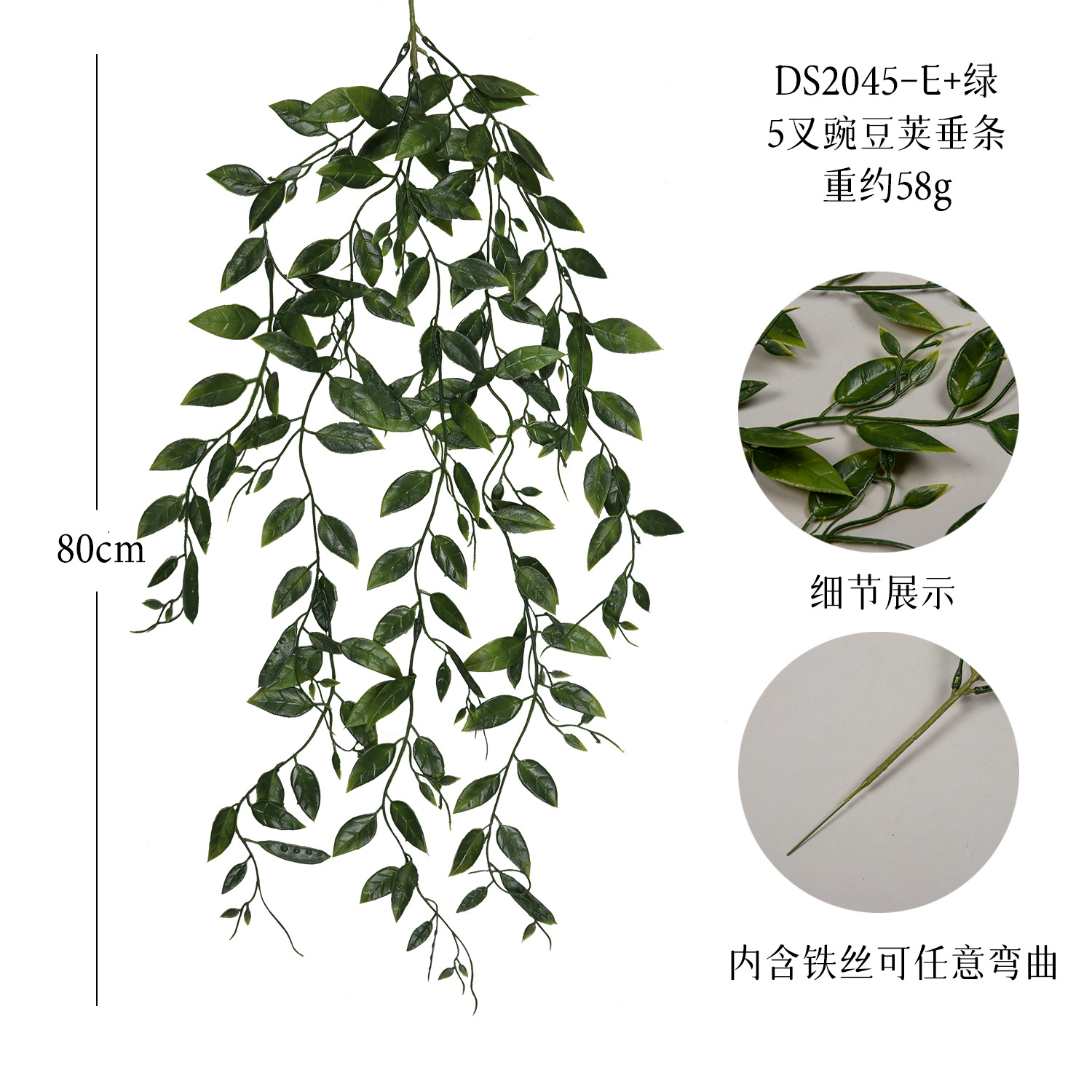 DS2045-짙은 녹색 5갈래 완두콩 꼬투리 수직 스트립