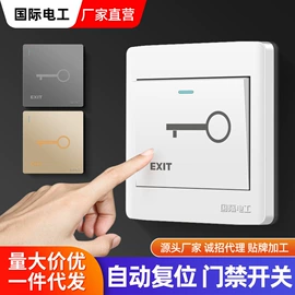 墙壁插座;插座配件;轨道插座