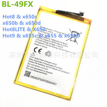 跨境专供BL-49FX Hot8 9 X650 X655C X655D手机电池适用于Infinix