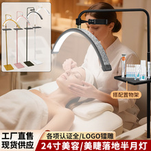 跨境爆款24寸led半月美容美甲灯防眩美容纹绣美睫U型半月落地灯