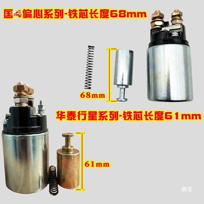 Other power supply, ignition system Reduction Motor Starter Parts
