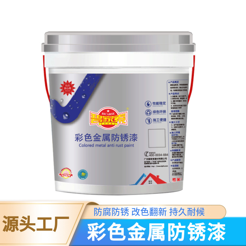 高光泽彩色金属防锈漆 防锈防腐防水工业机械设备漆长期保护
