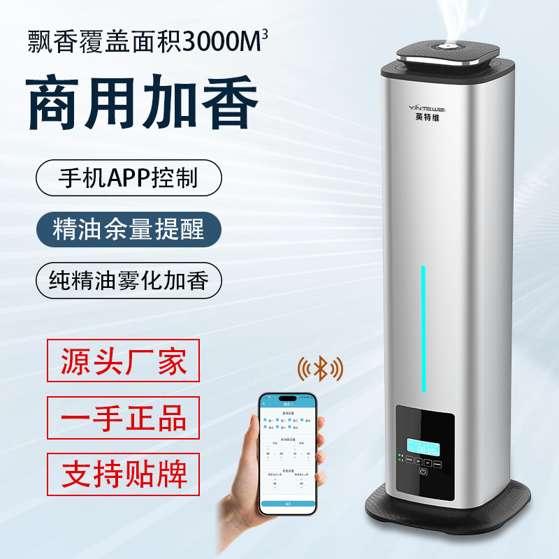 Intervi Vertical Diffuser Essential Oil Fragrance Machine App Essential Oil Atomization Fragrance Machine Deodorizing Fragrance Machine Fragrance Enhancement Machine Intervi Vertical Diffuser Essential Oil Fragrance Machine App Essential Oil Atomization Fragrance Machine Deodorizing Fragrance Machine Fragrance Enhancement Machine