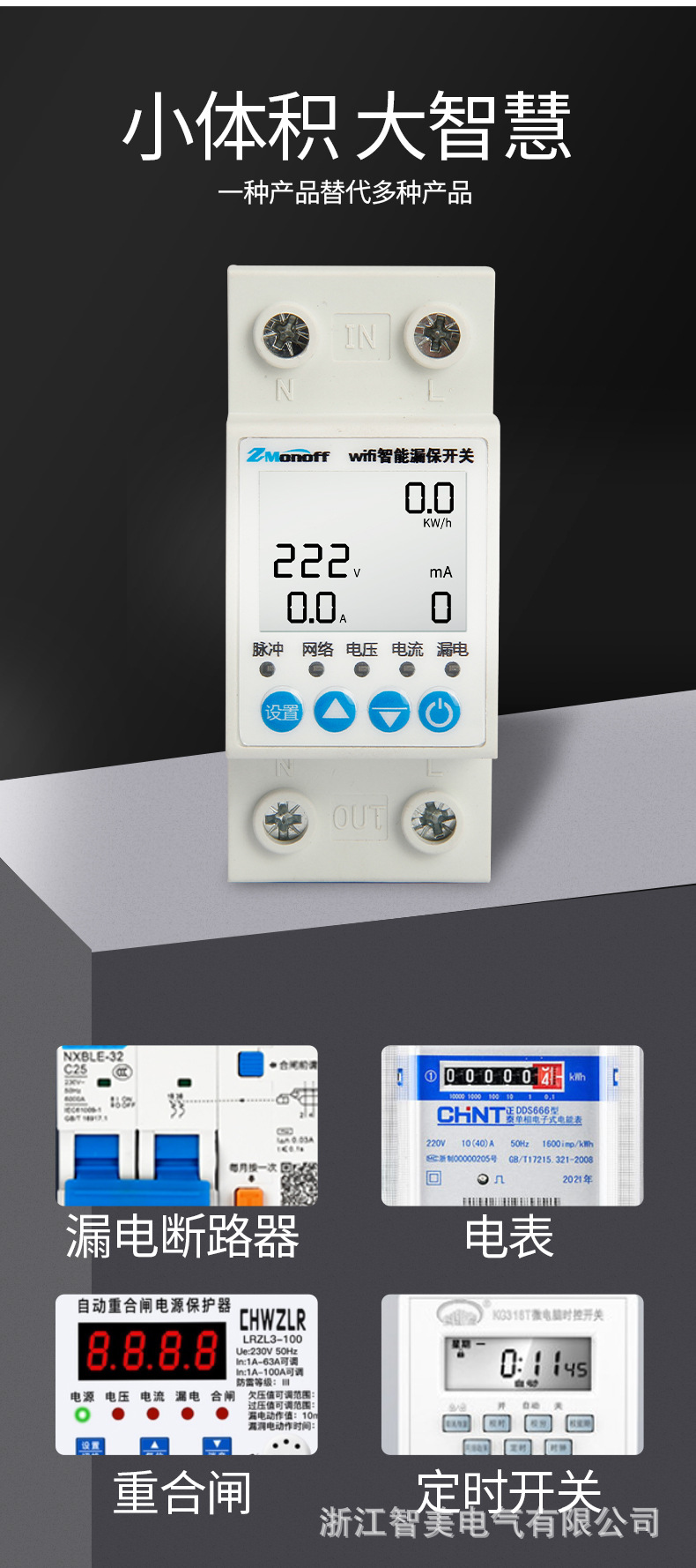 智能电表333_03.jpg