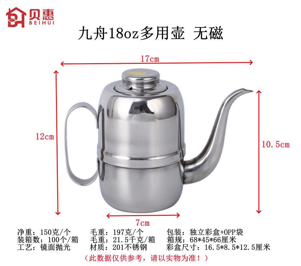 九舟18oz多用壶 无磁-logo