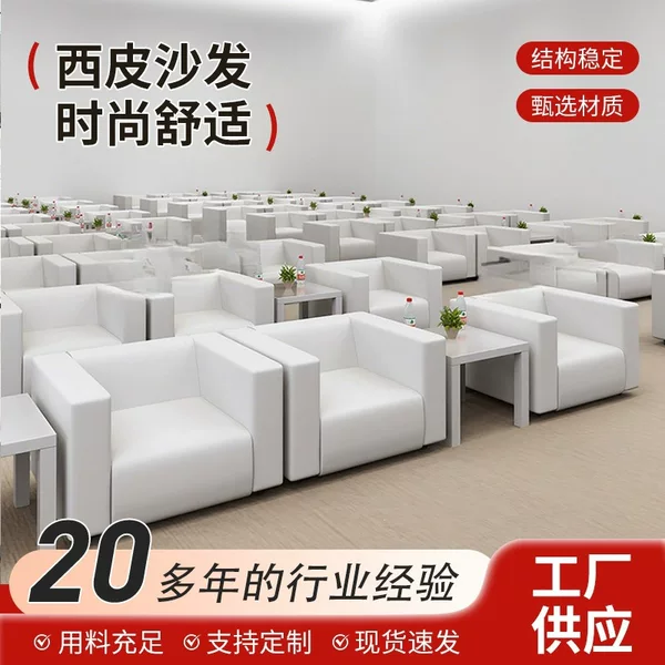 Manufacturer's exhibition sofa, business meeting reception office sofa, front row sofa and coffee table set for evening events