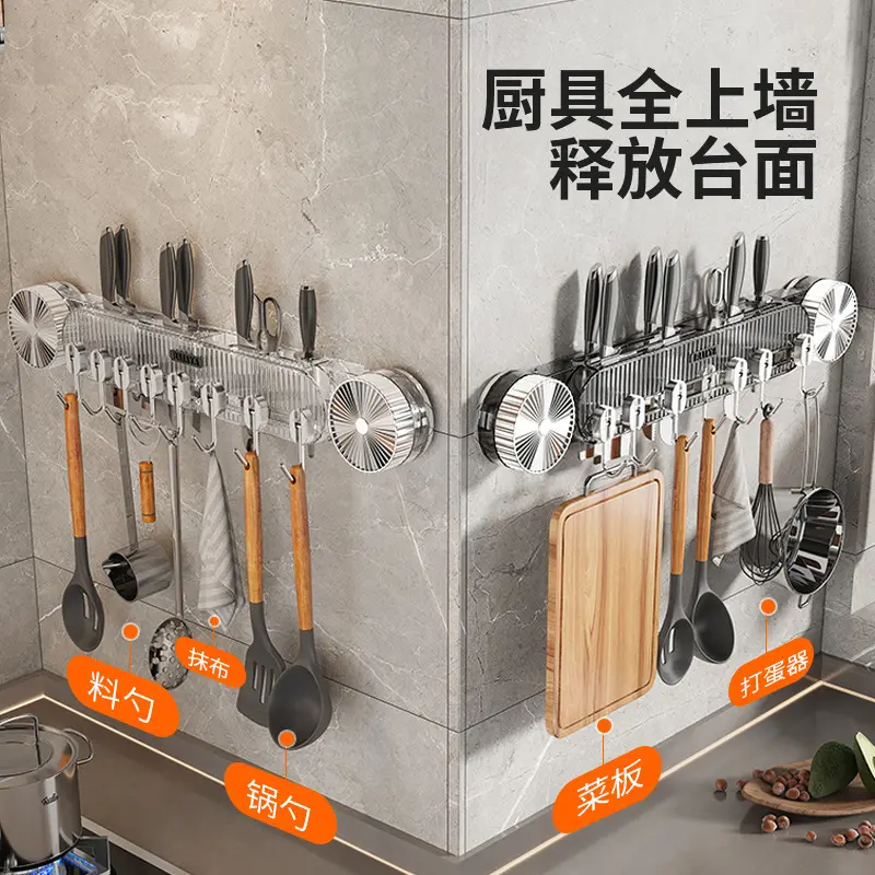 ❆吸盘联排挂钩刀架免打孔厨房壁挂式多功能锅铲刀架排钩刀具收纳