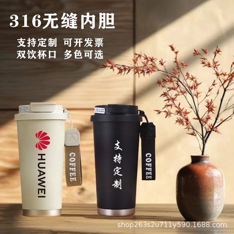 咖啡杯大容量316不锈钢保温杯高颜值便携车载双饮吸管杯礼品水杯|undefined