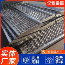 鳄鱼嘴楼梯防滑板齿形冲孔网脚踏板金属折弯鳄鱼嘴踏步板鱼鳞孔板