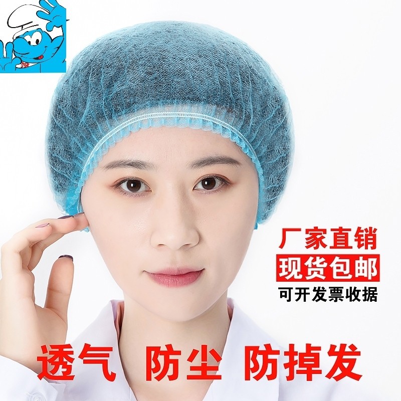 一次性无纺布加厚浴帽双筋条形帽防尘防掉发透气头套食品无尘车间|ms