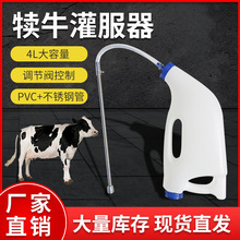 厂家直销4L犊牛灌服器喂奶器小牛瓶初乳强饲器灌药瓶小牛奶牛饲喂